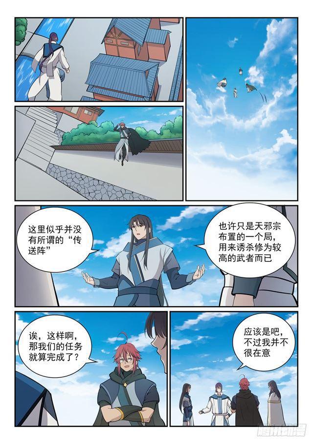 第335话 心有所念9