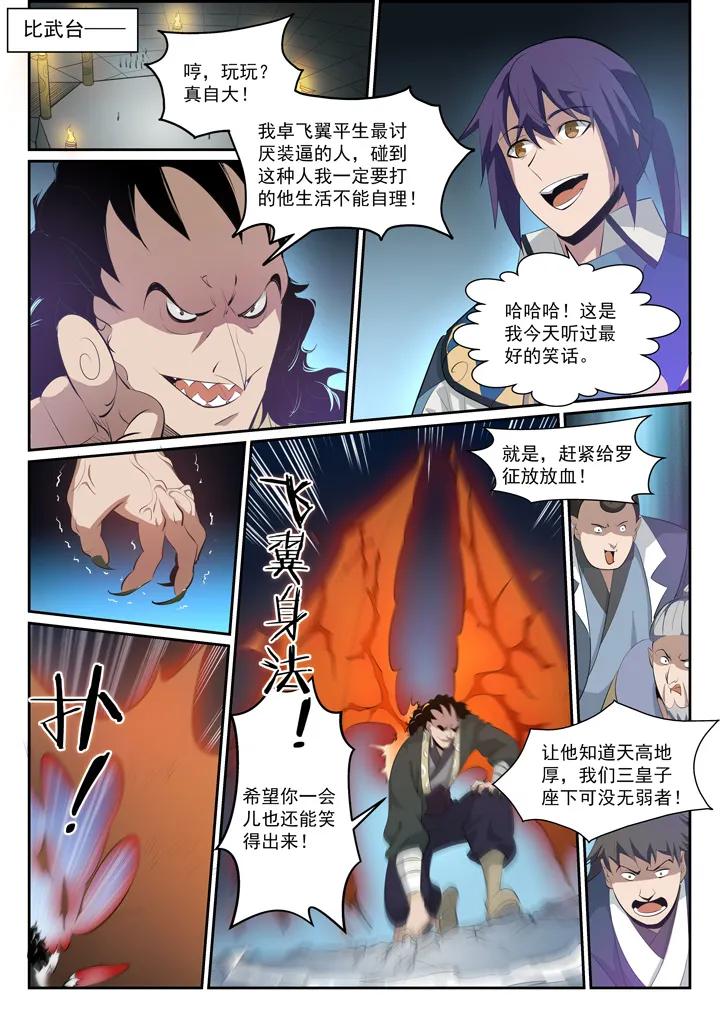 番外4 苏灵韵【上】7