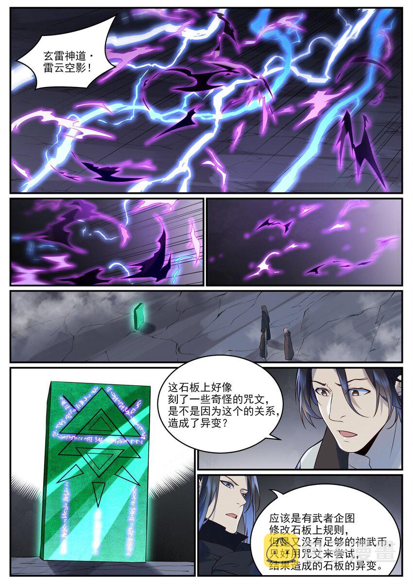 第961话 他乡重逢6