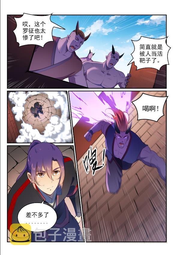 第579话 欲擒故纵6