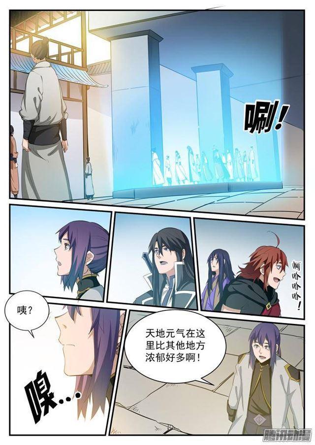 第117话 入围精英堂9