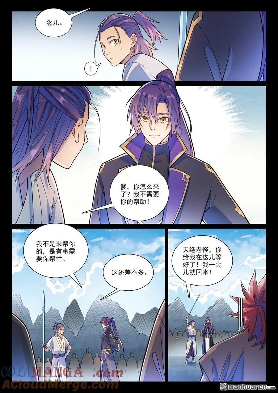 第1171回 彼岸密匙6