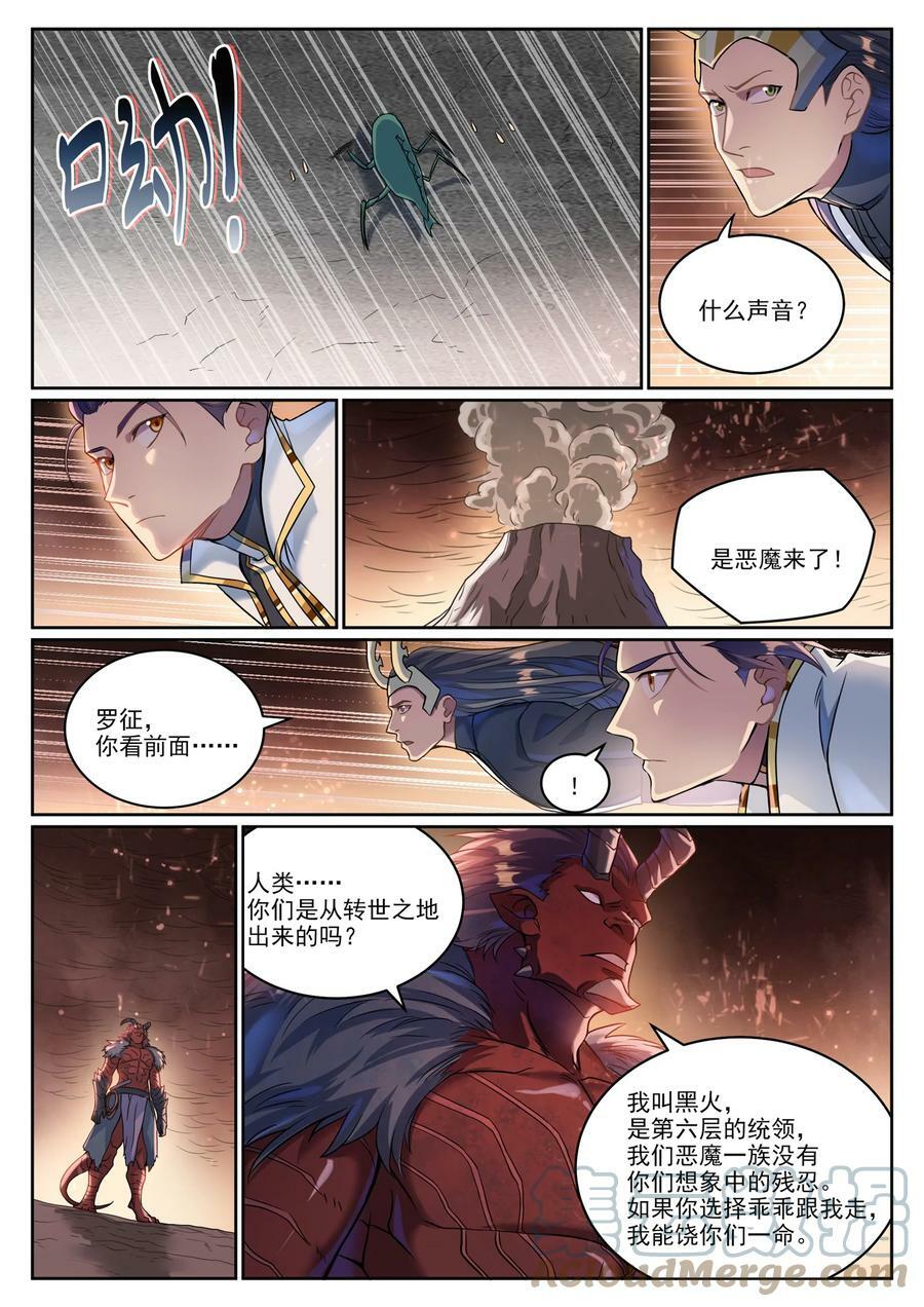 第1041话 怪鱼入伙10