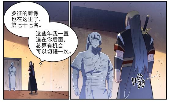 第640话 翘首企足6
