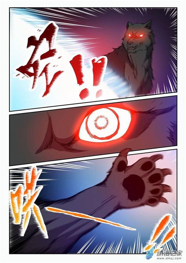 第93话 暗影狼王15