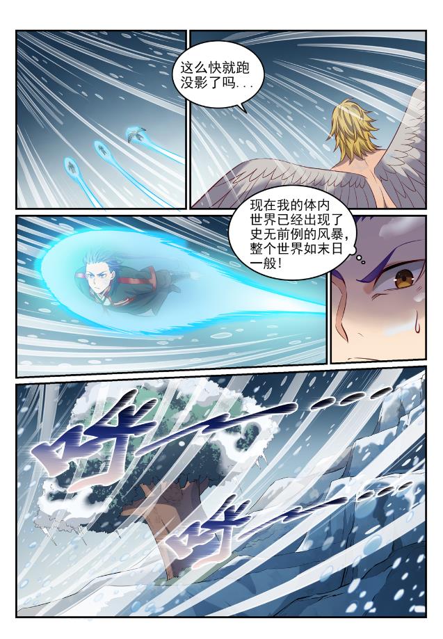 第747话 梵文奥义6