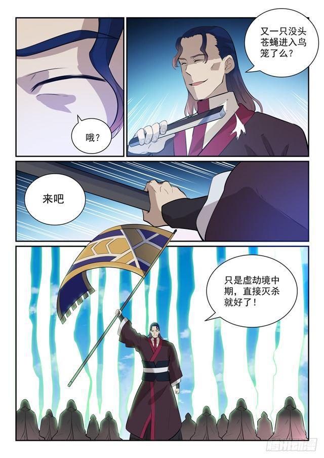 第336话 以死相逼14