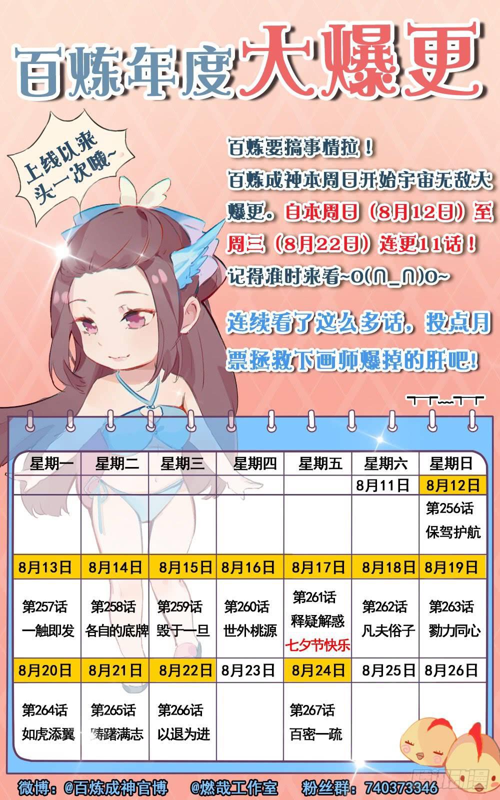 第264话 如虎添翼17