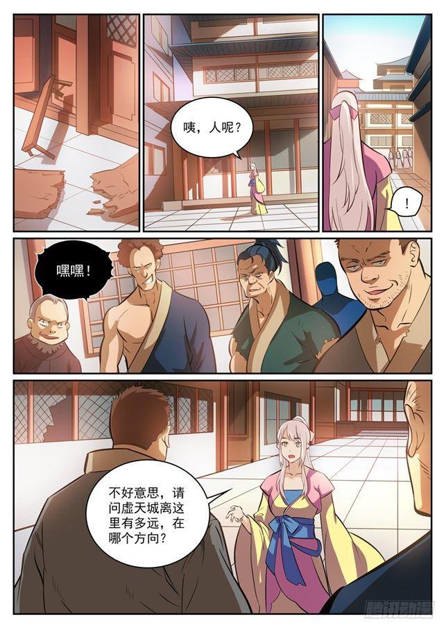 第315话 各奔东西6