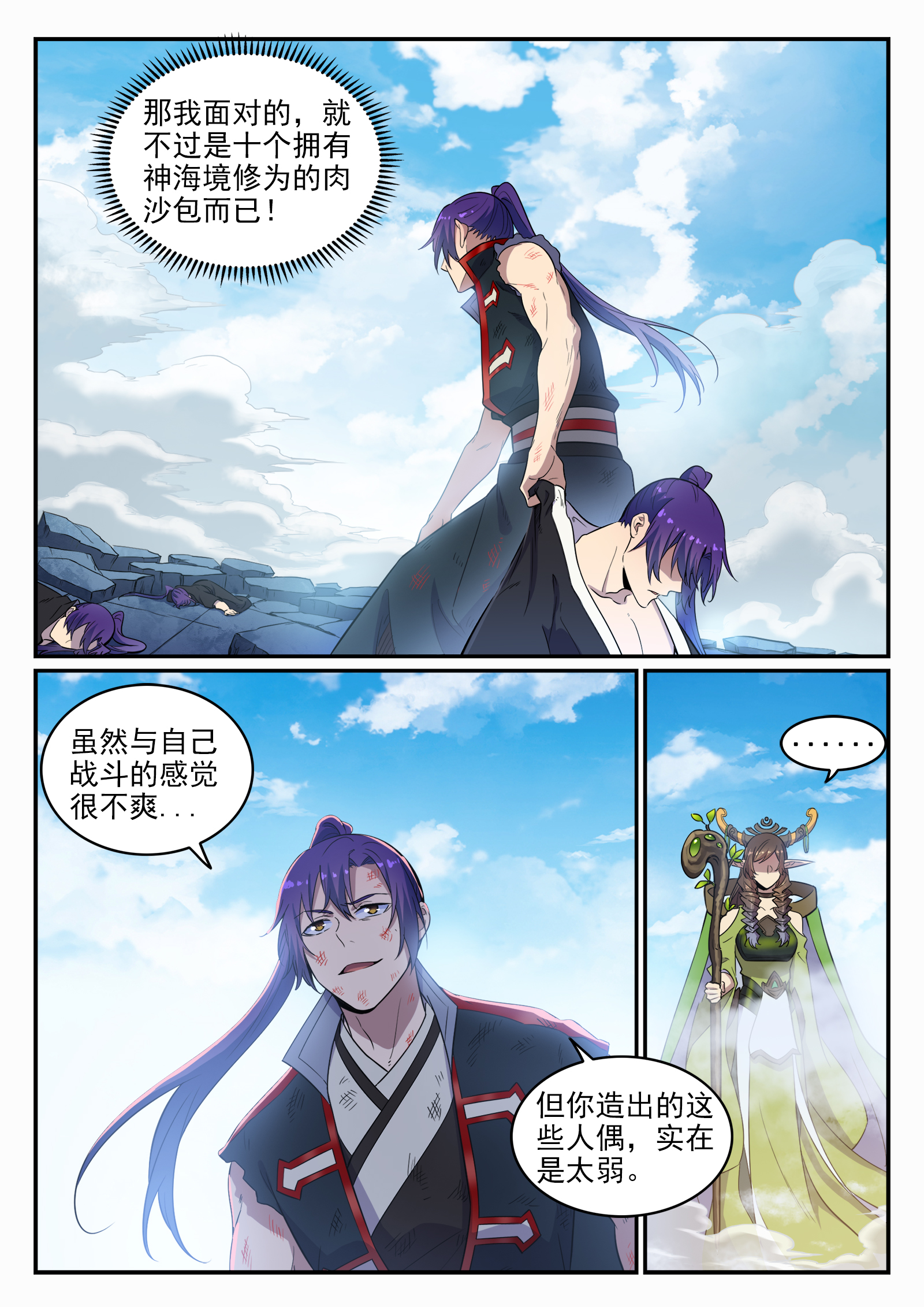 第665话 归元弈神剑6