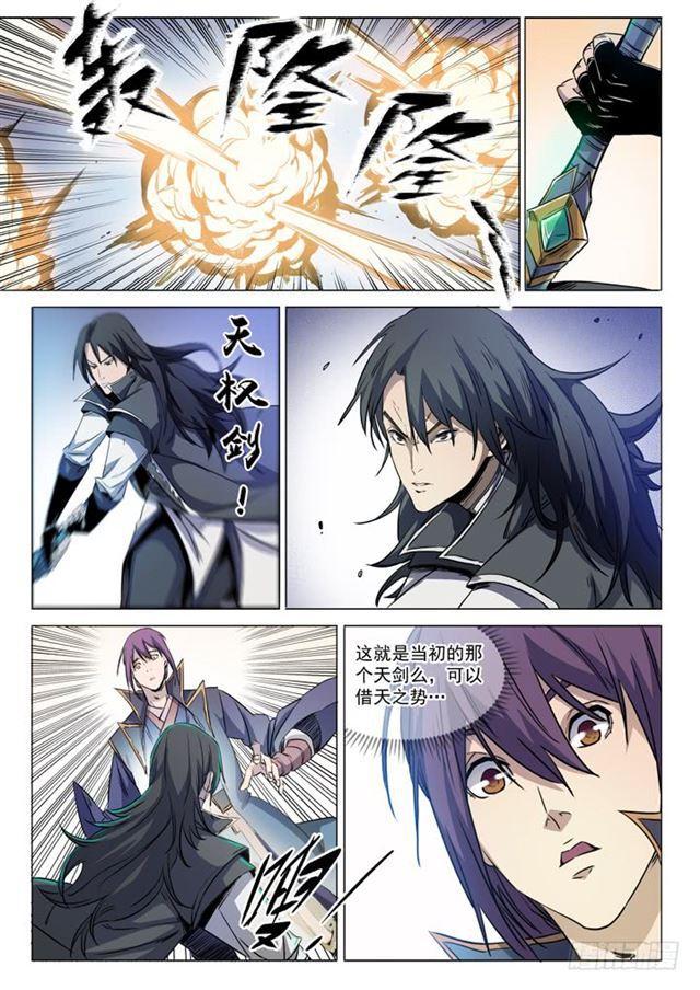 第71话 武道的执着7