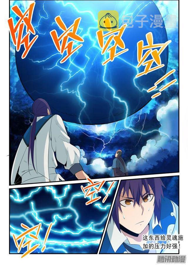 第141话 灵魂训练5