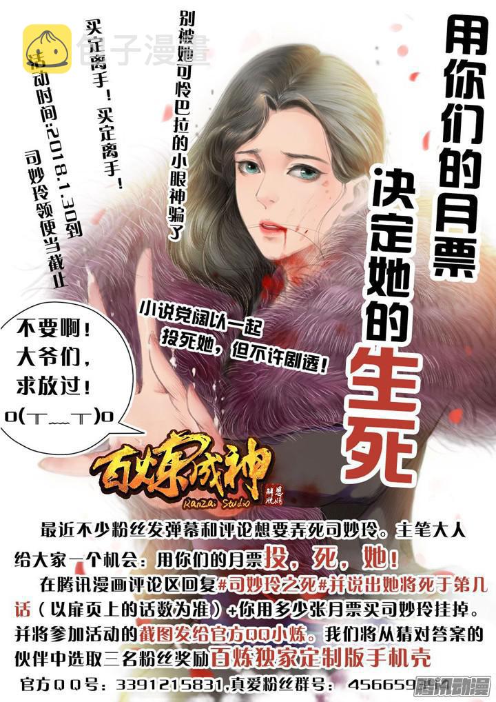 第187话 命悬一线17