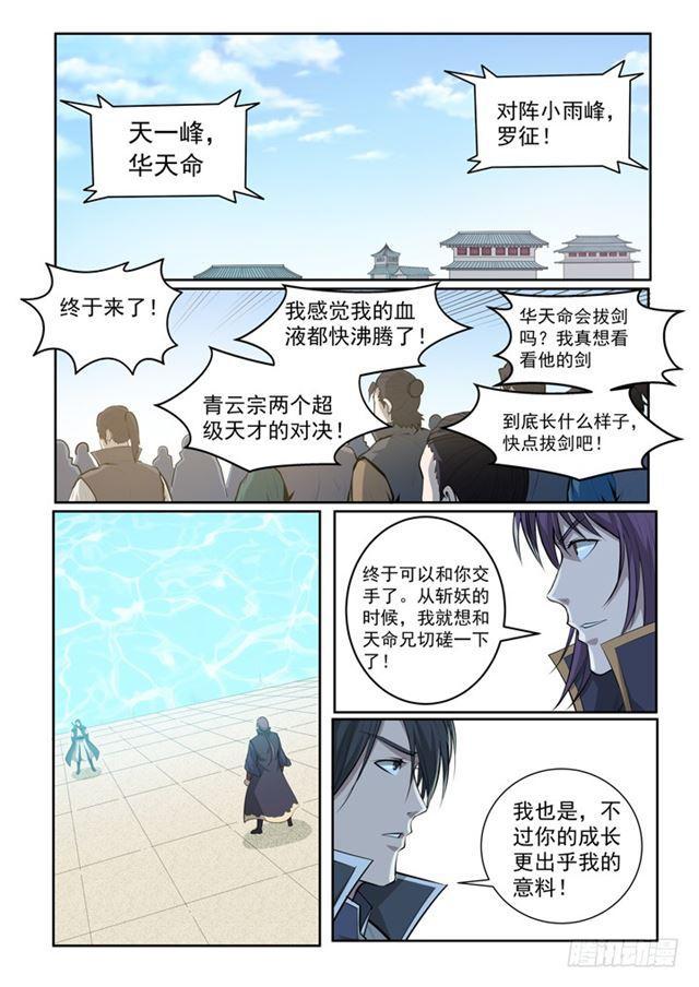 第70话 剑18