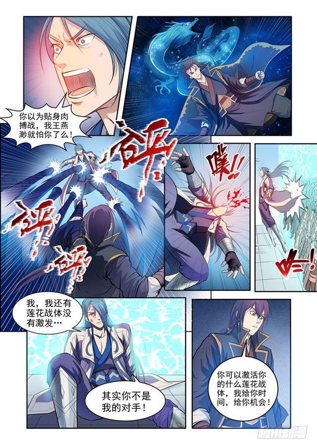 第63话 顿悟16