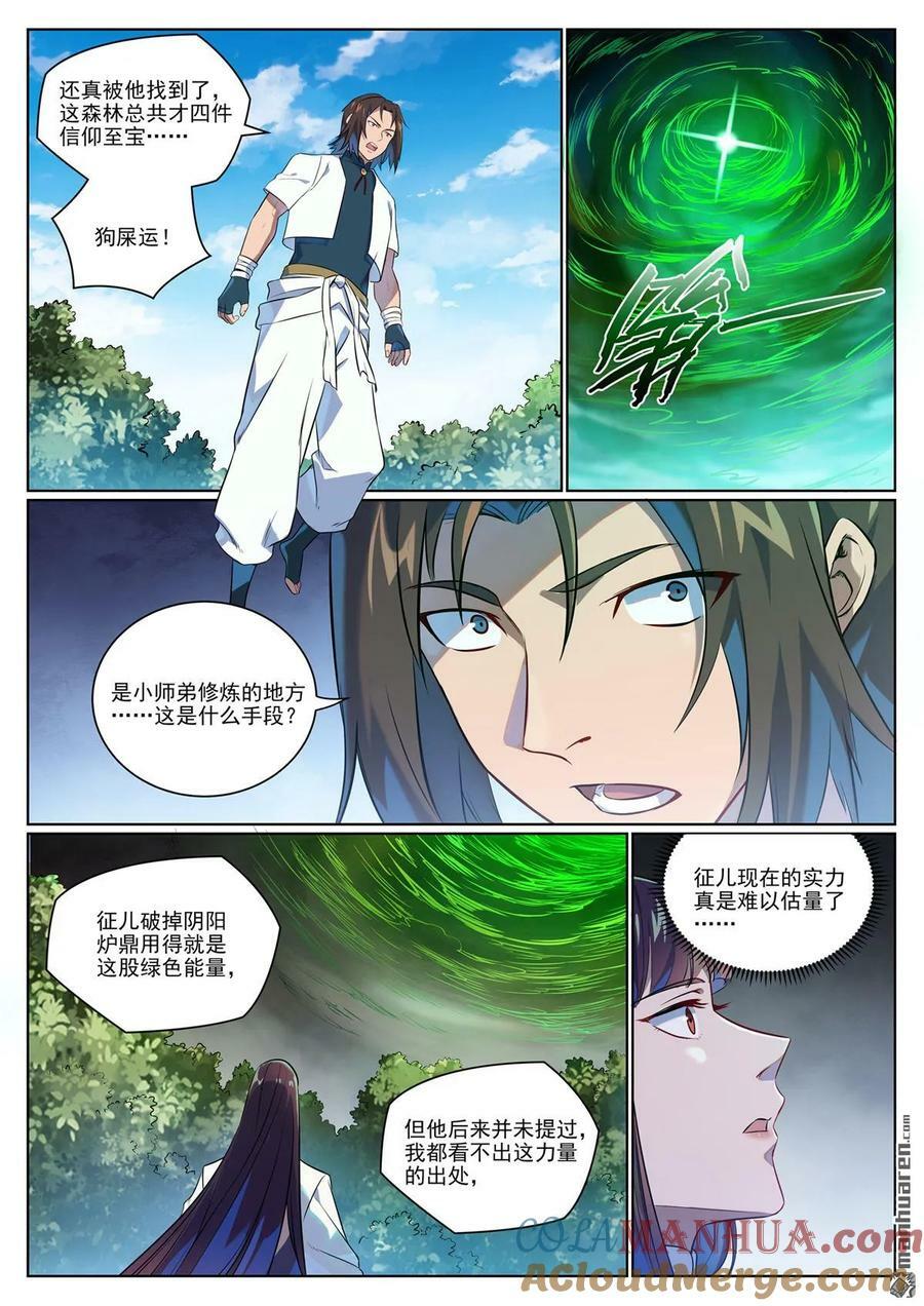 第1076回 天伦之乐12
