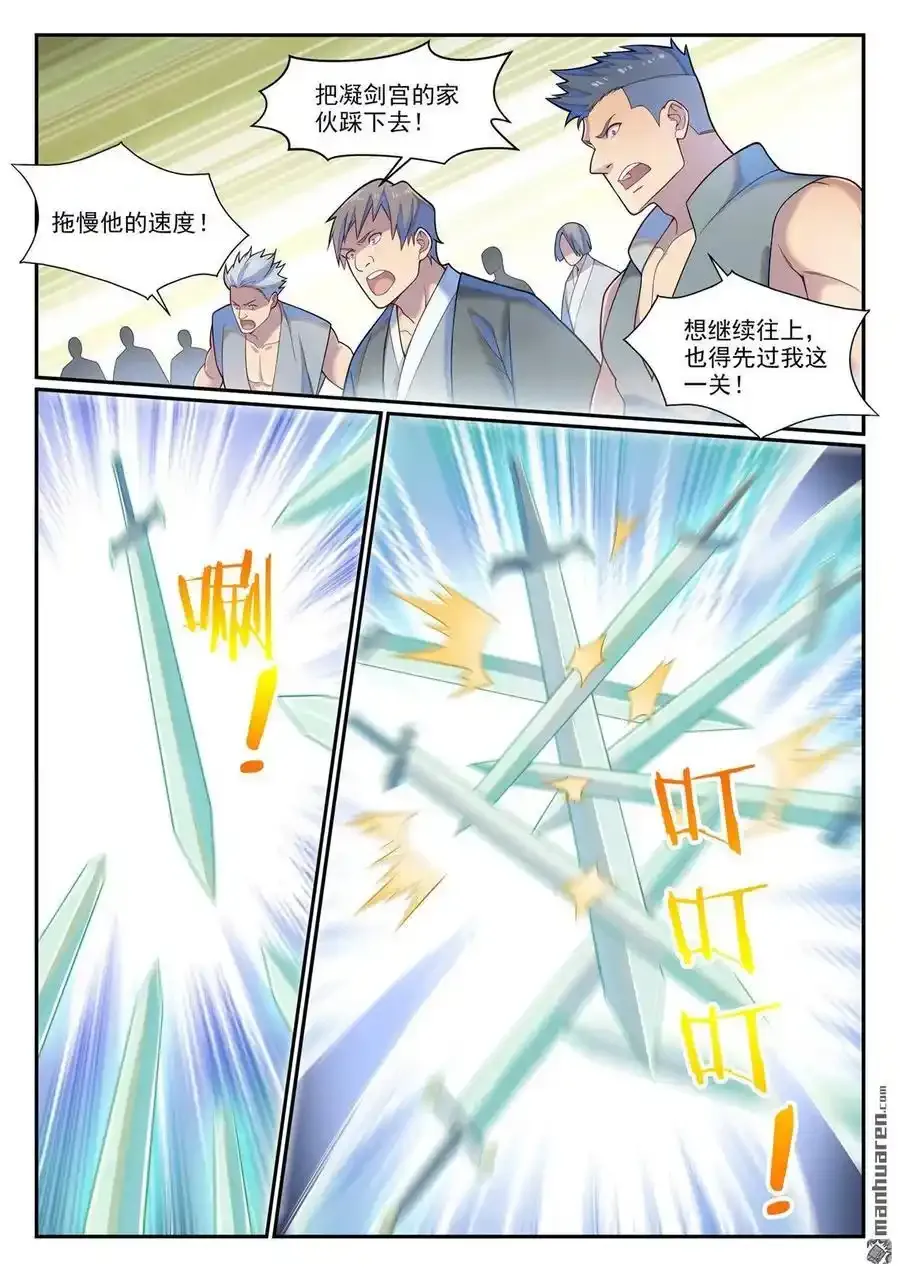 第1143回 真意剑门17