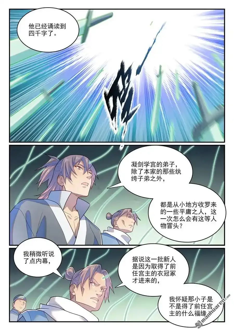 第1144回 冲击记录11