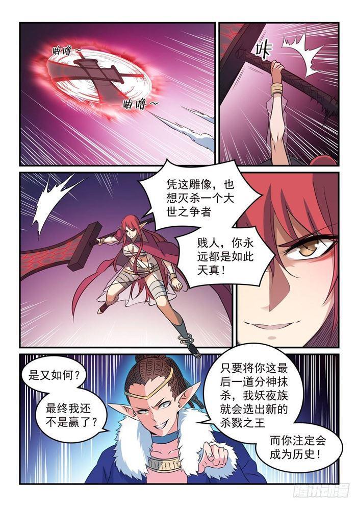 第262话 凡夫俗子12