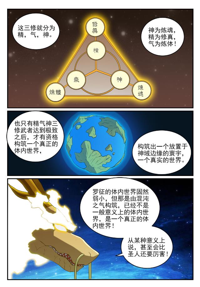 第732话 重铸道台10