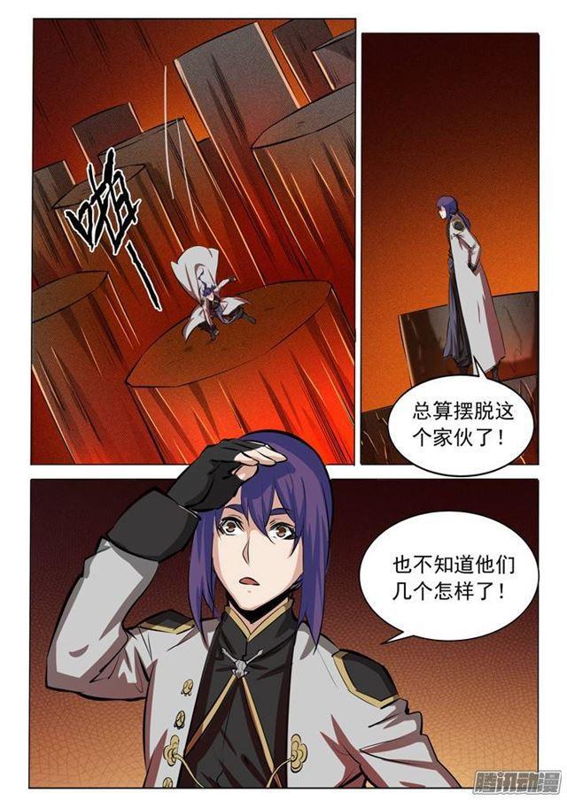 第84话 迅若流星9