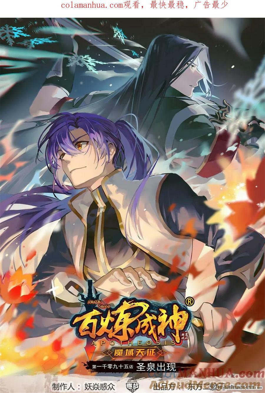 第1095回 圣泉出现0