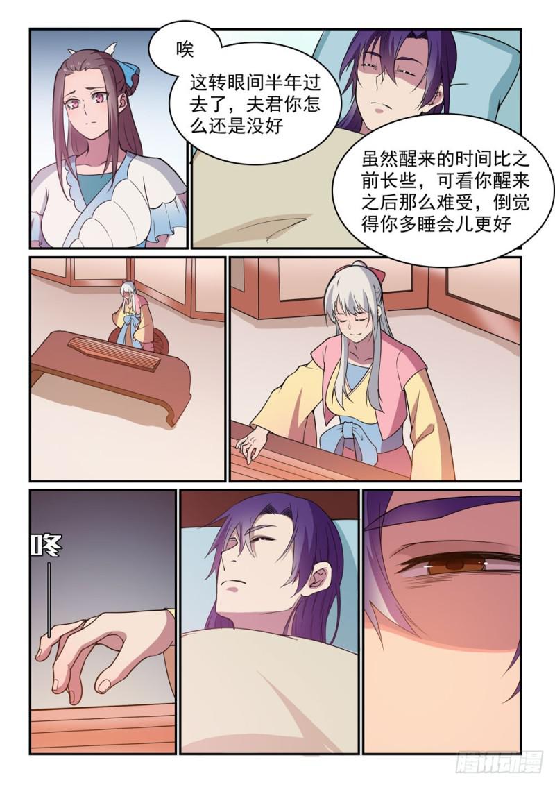 第485话 脱胎换骨7