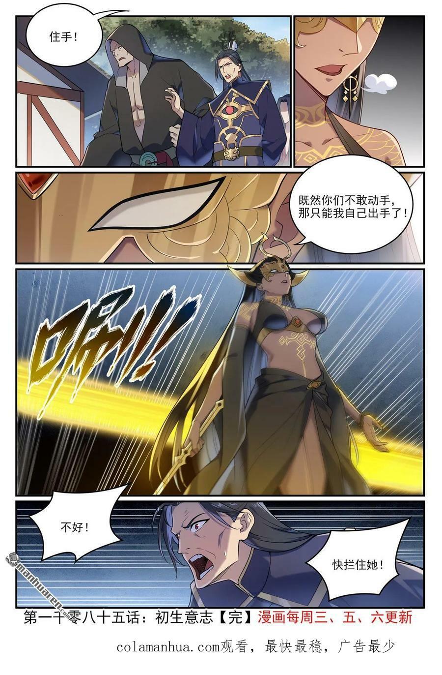 第1085回 初生意志15