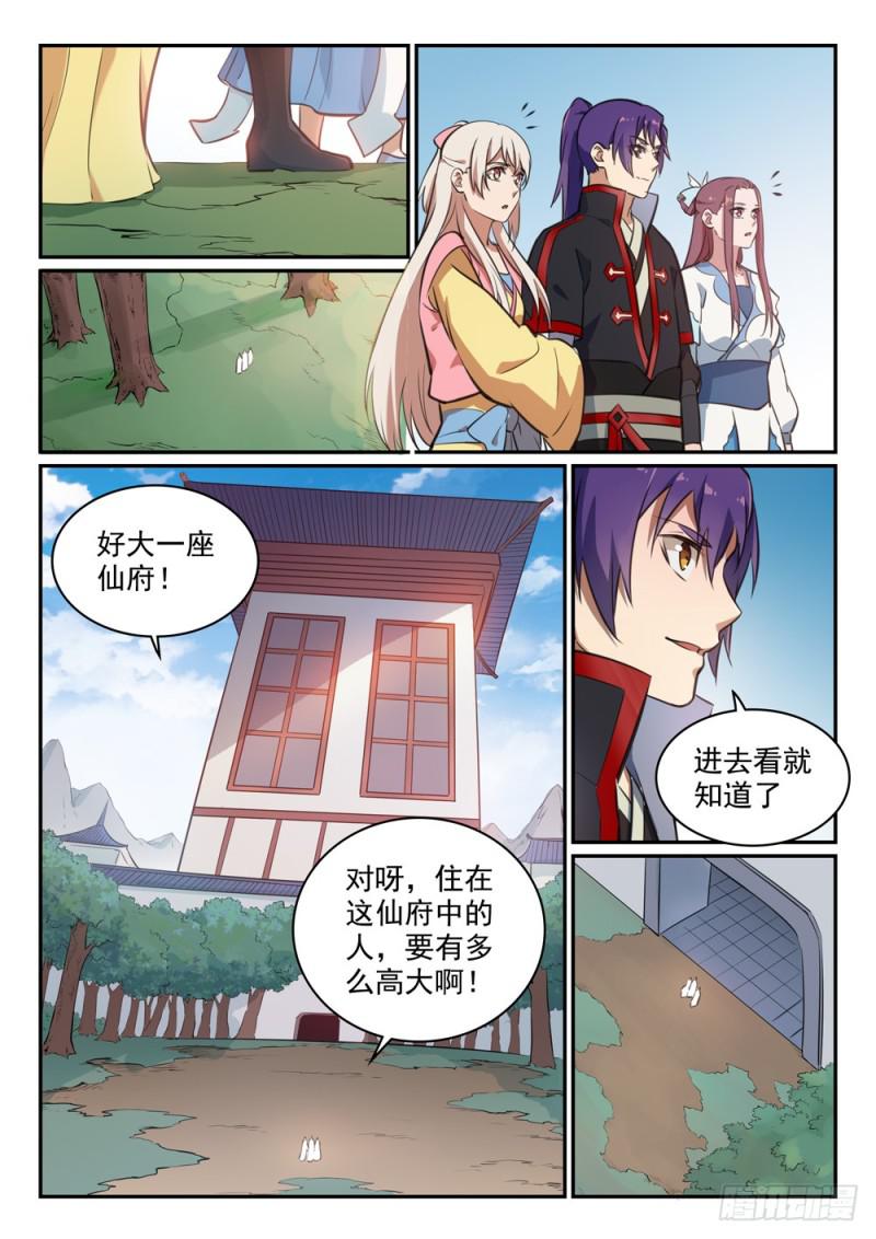 第476话 重回仙府7