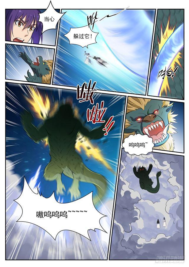 第361话 路途凶险7