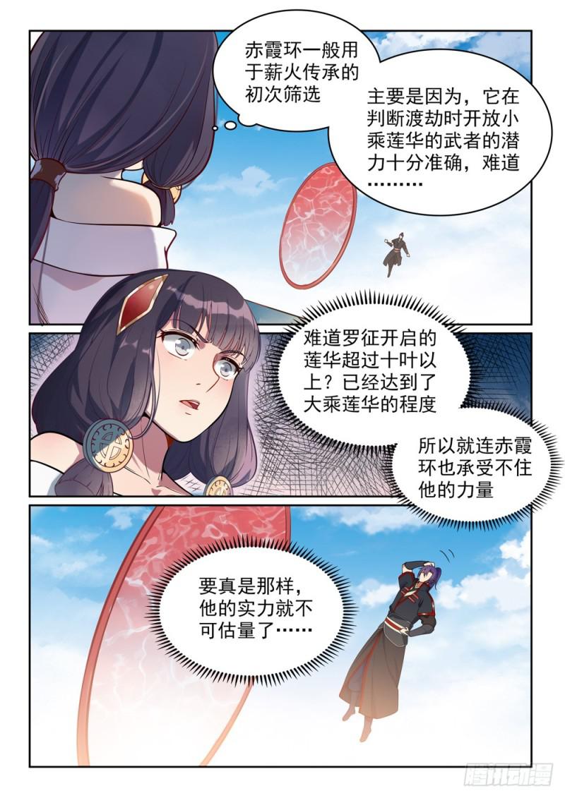 第513话 触景生情2