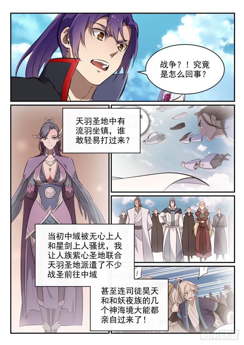 第455话 无可奈何13