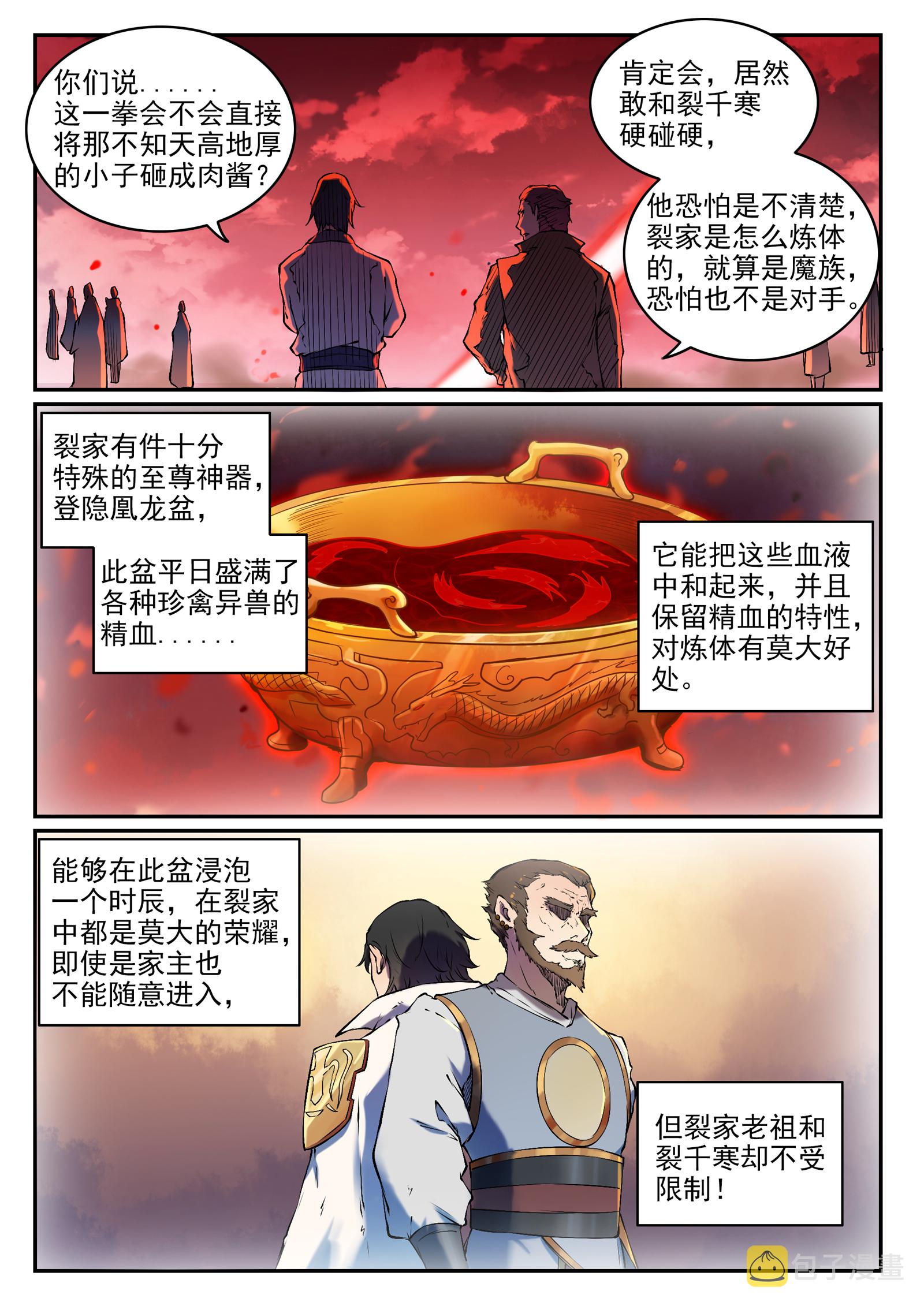 第658话 吞吐自如8