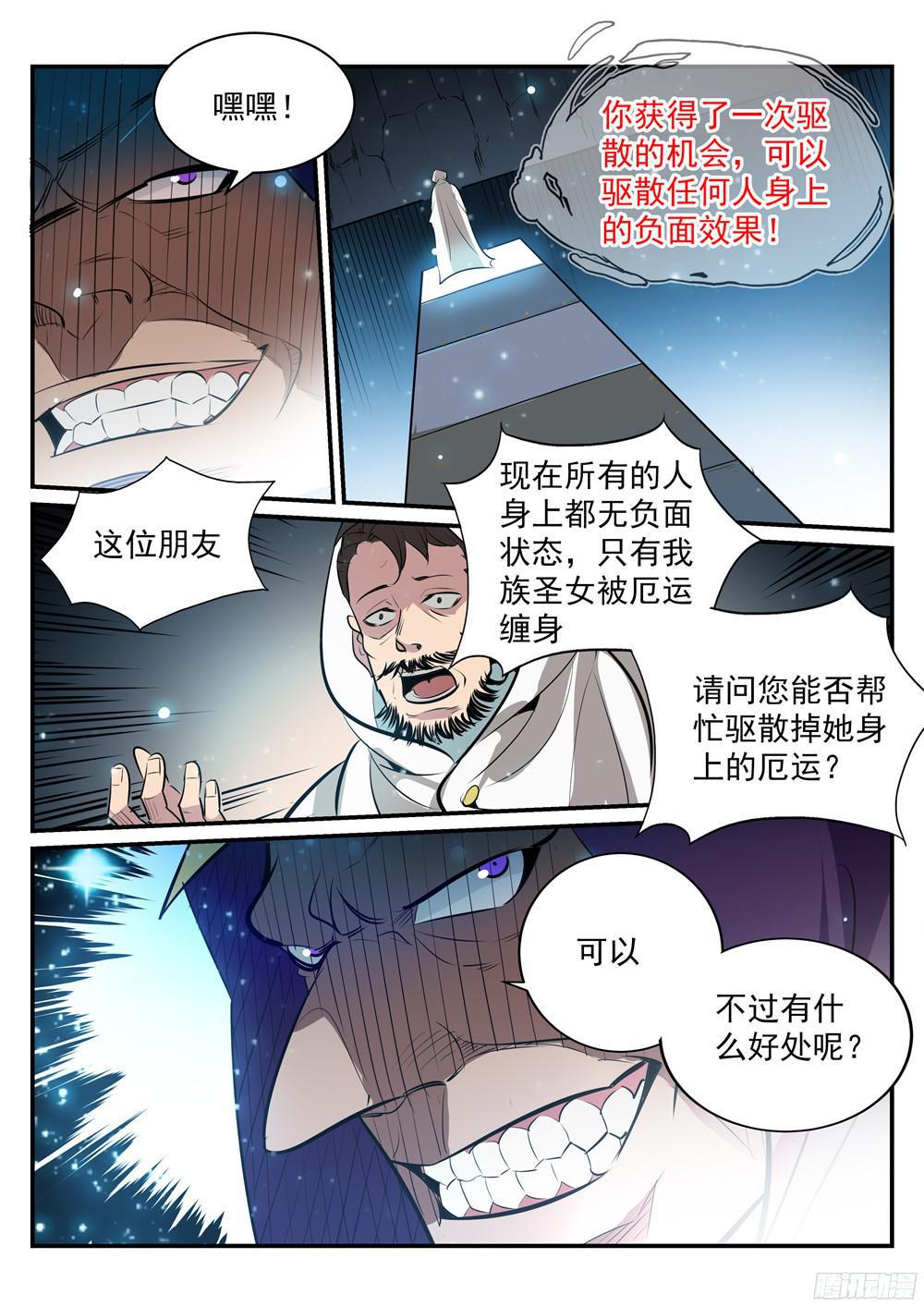 第208话 乘人之危10