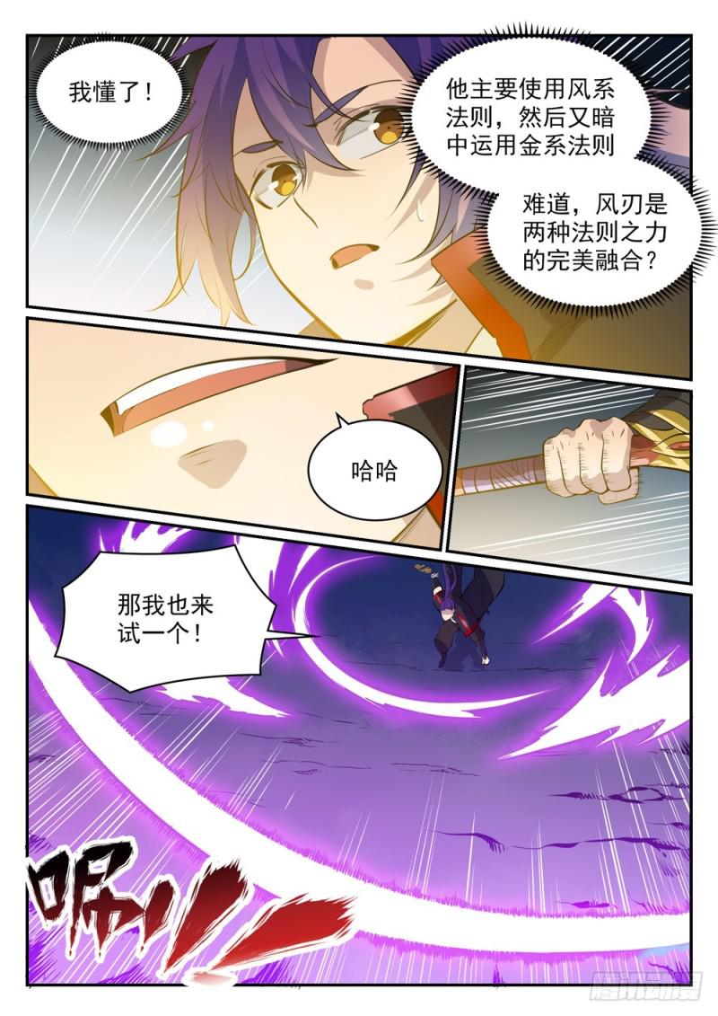 第503话 有样学样5