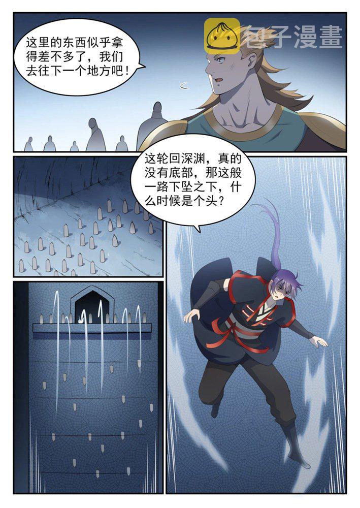 第546话 周而复始10
