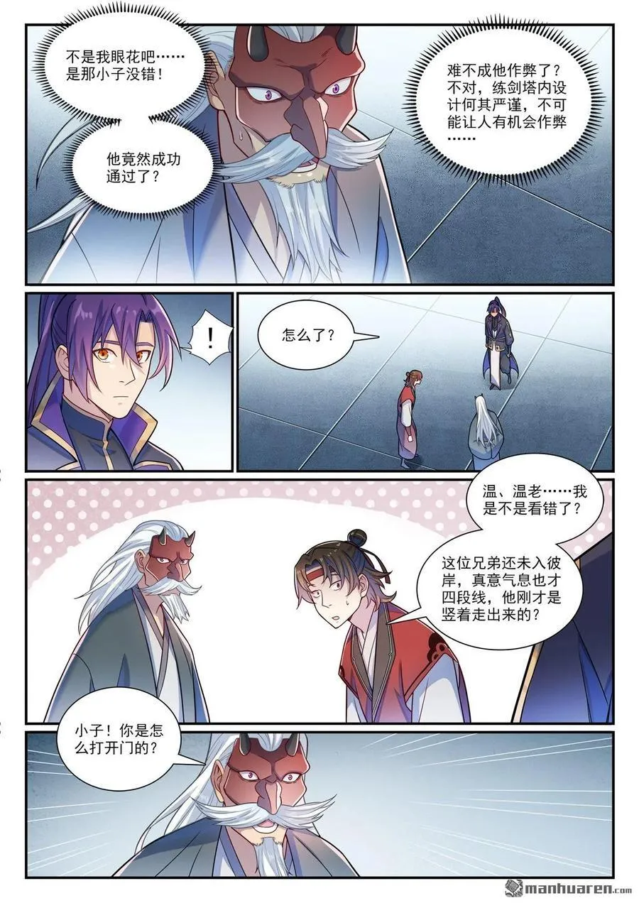 第1169回 练剑塔中11
