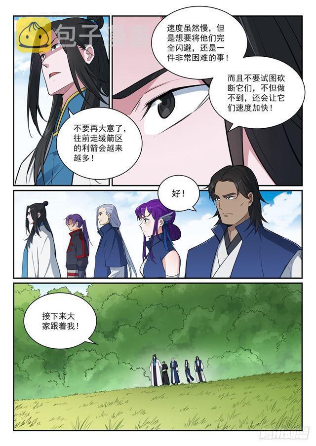 第398话 缓箭区7