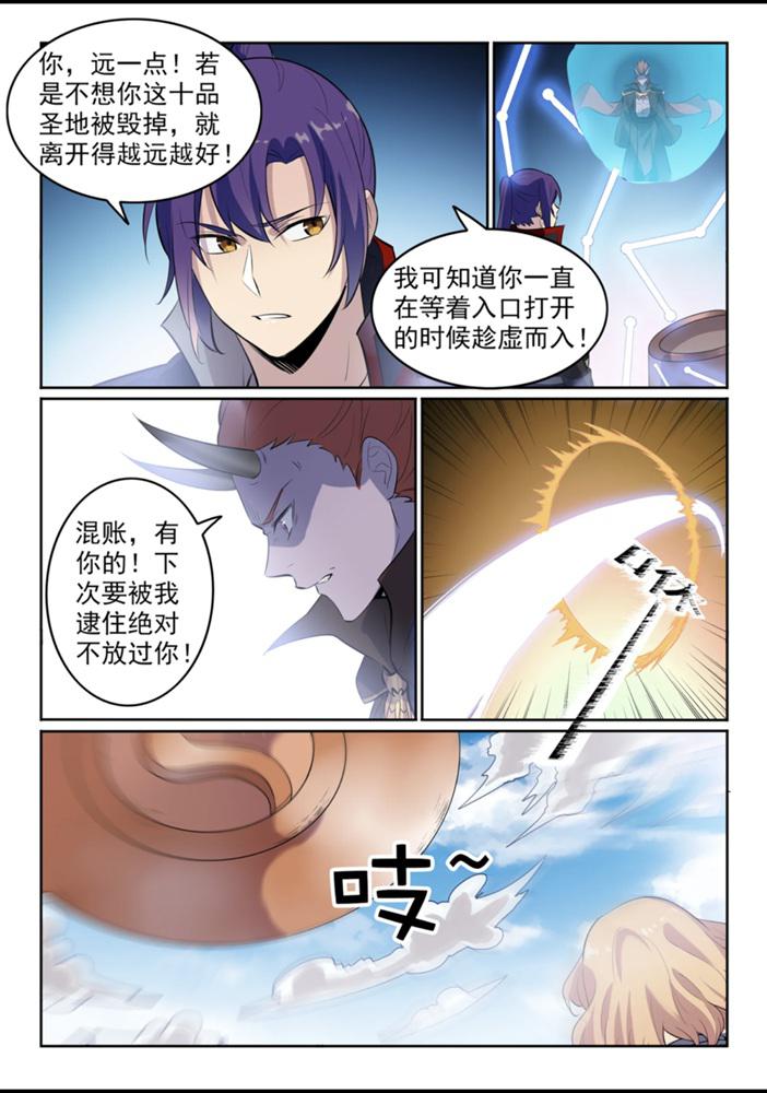 第553话 顾此失彼10