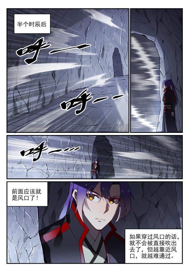 第727话 力之源泉10