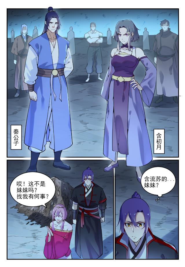 第741话 始末真元13