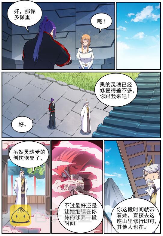 第695话 煞气爆发6