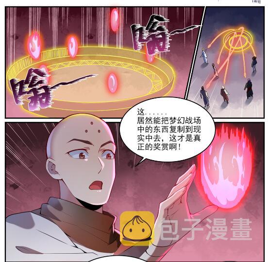 第630话 狭路相逢1
