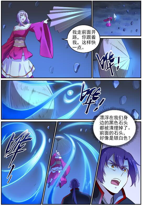 第722话 神秘力场13