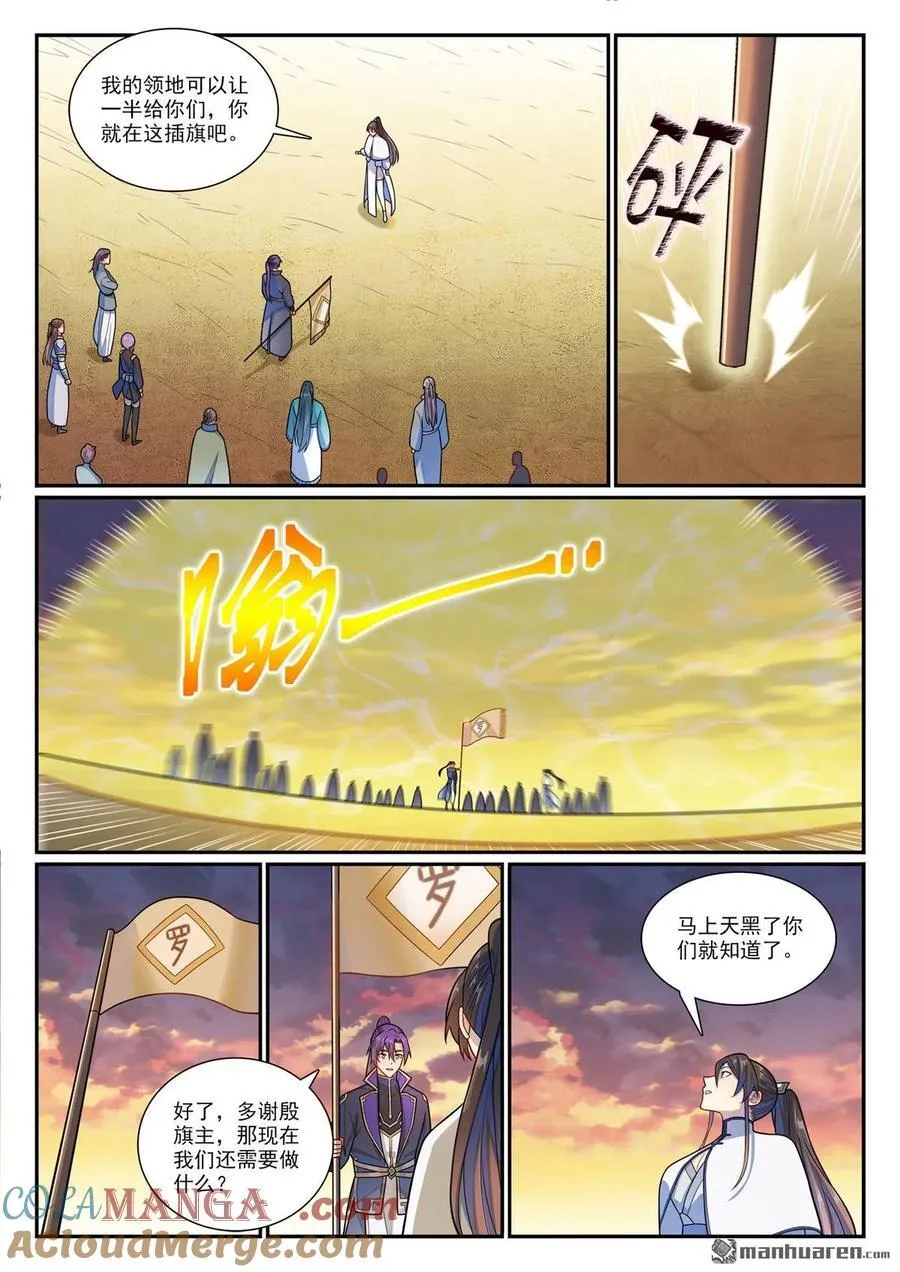 第1163回 占地为王12