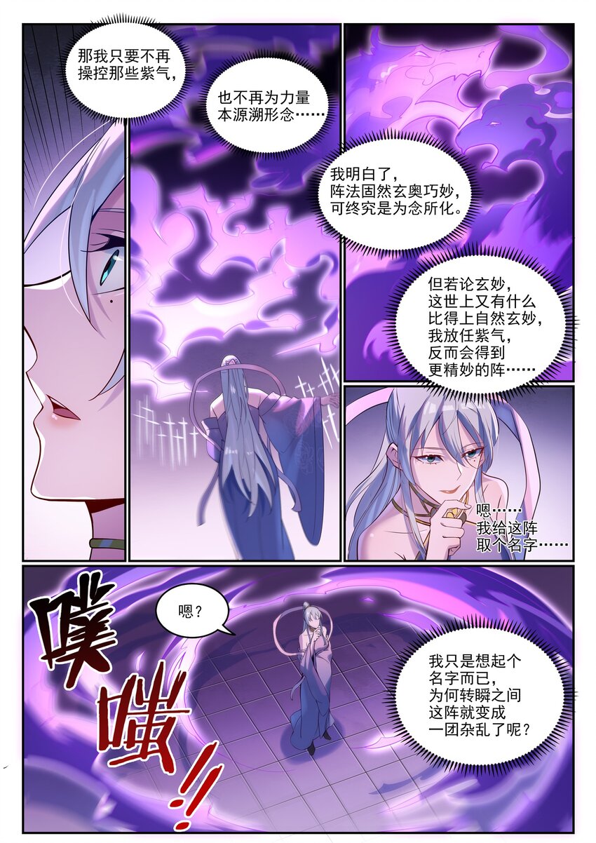 第927话 稀客降临8
