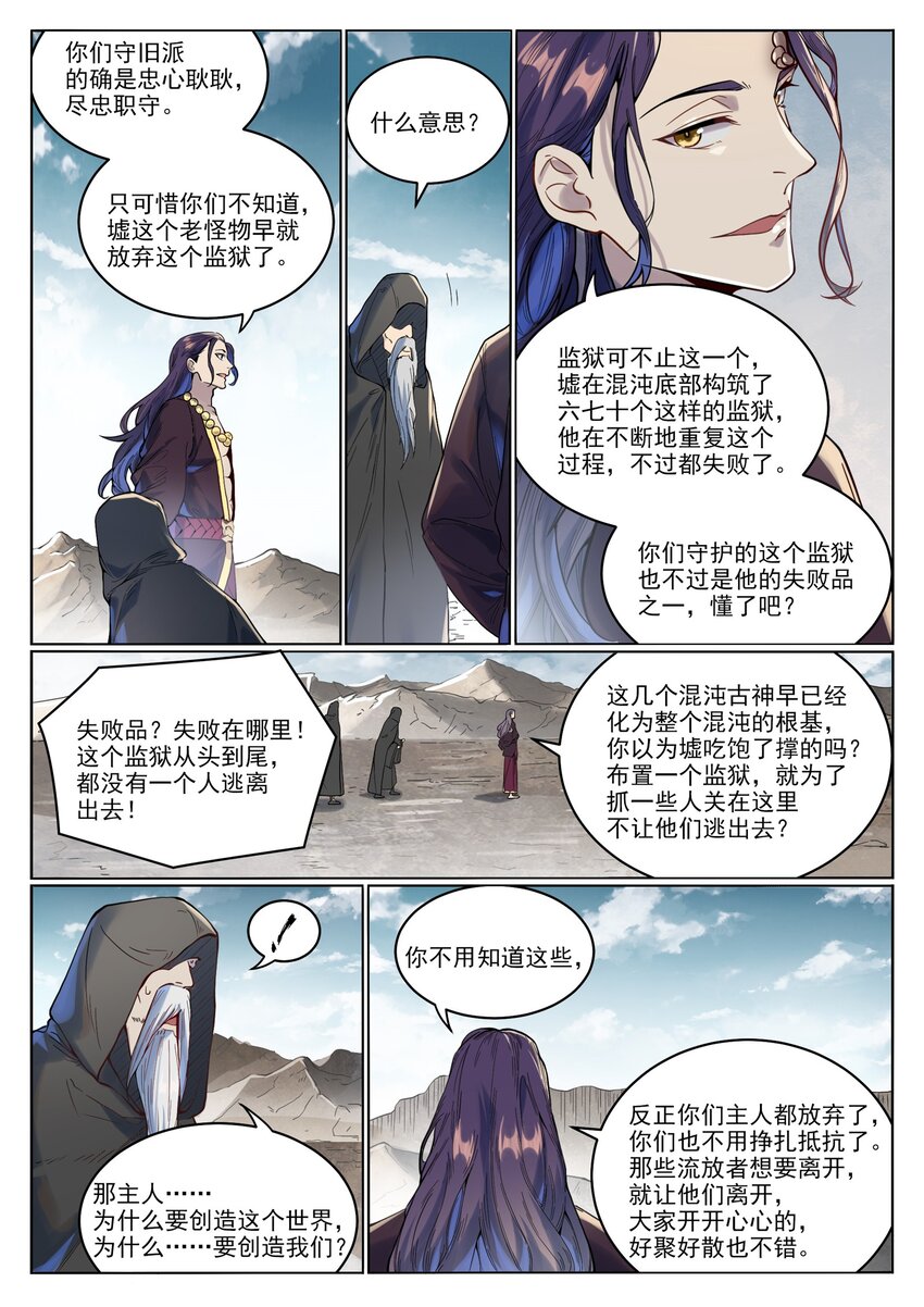 第1015话 兄妹围攻4