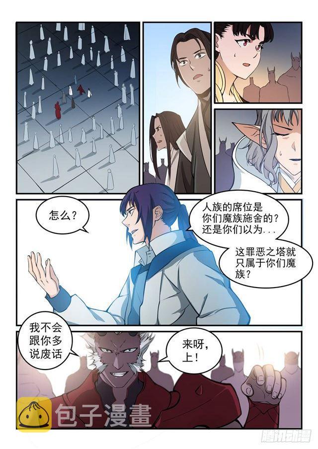 第257话 一触即发7