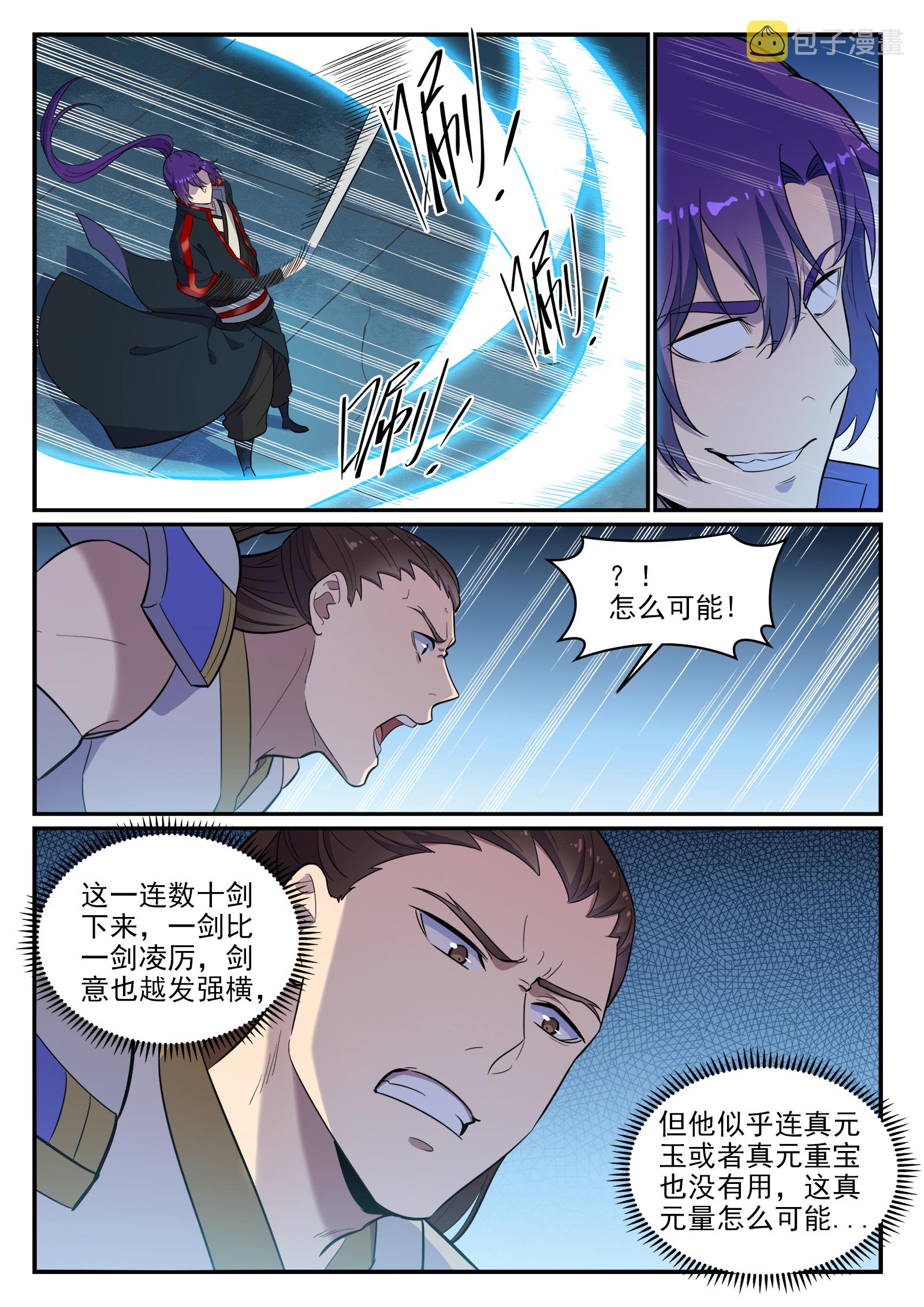 第663话 众生之仗6