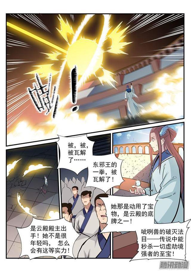 第187话 命悬一线15